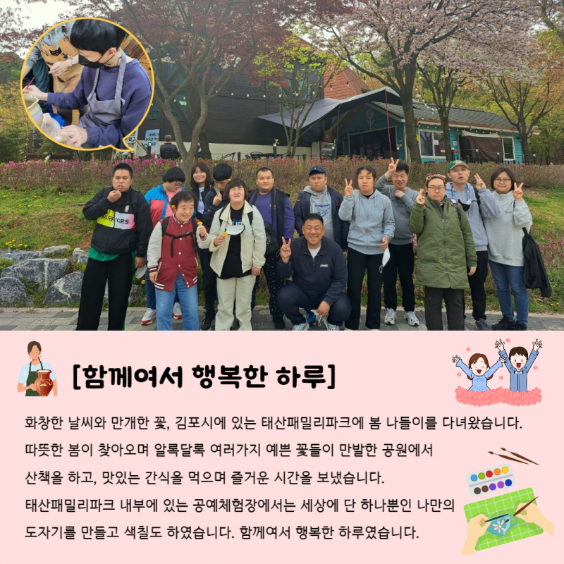 화장한 날씨와 만개한 꽃, 김포시에 있는 태산패밀리파크에 봄 나들이를 다녀왔습니다. 따뜻한 봄이 찾아오며 알록달라고 여러가지 예쁜 꽃들이 만발한 공원에서 산책을 하고, 맛있는 간식을 먹으며 즐거운 시간을 보냈습니다. 함께여서 행복한 하루였습니다.